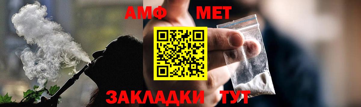 Амфетамин Розовый  Вход с VPN  Краснознаменск 