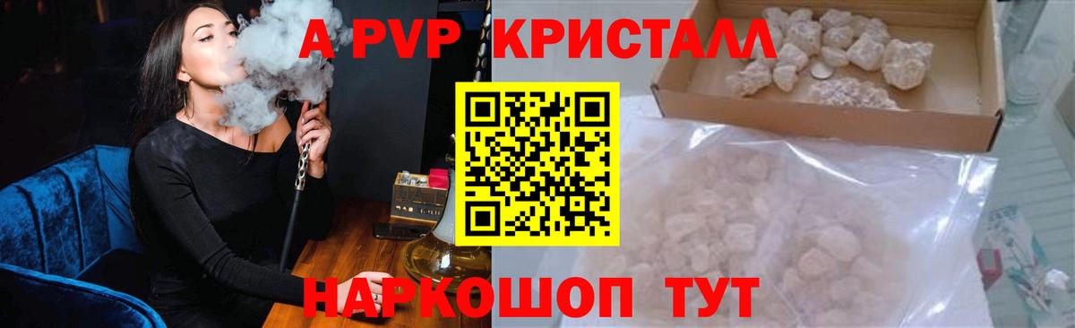 Alpha PVP VHQ Краснознаменск