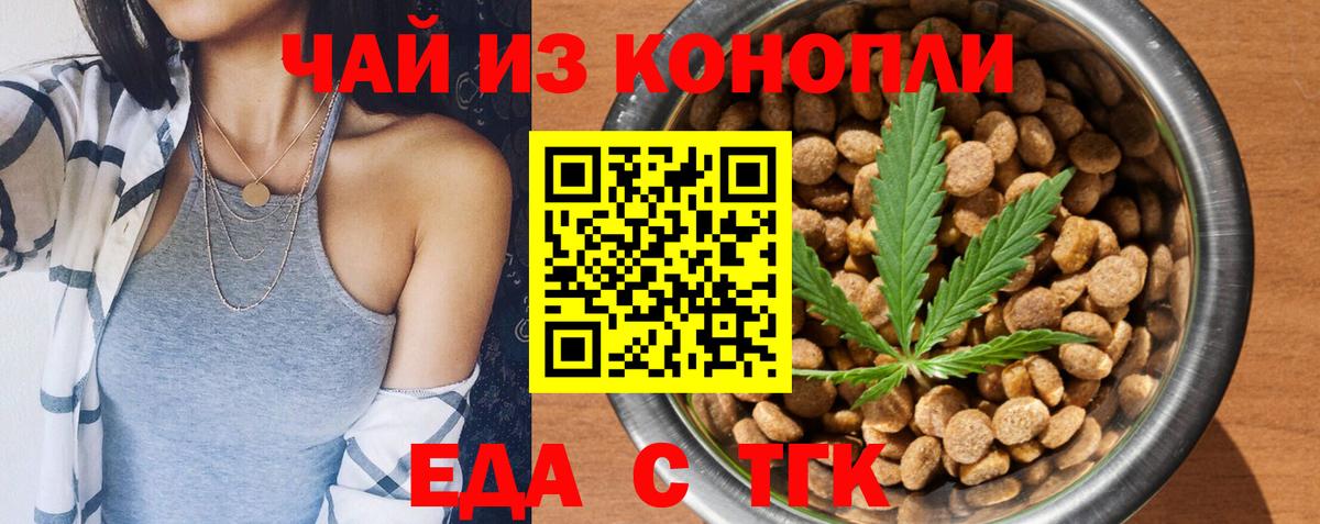 Краснознаменск  Cannafood конопля  Вход с VPN 