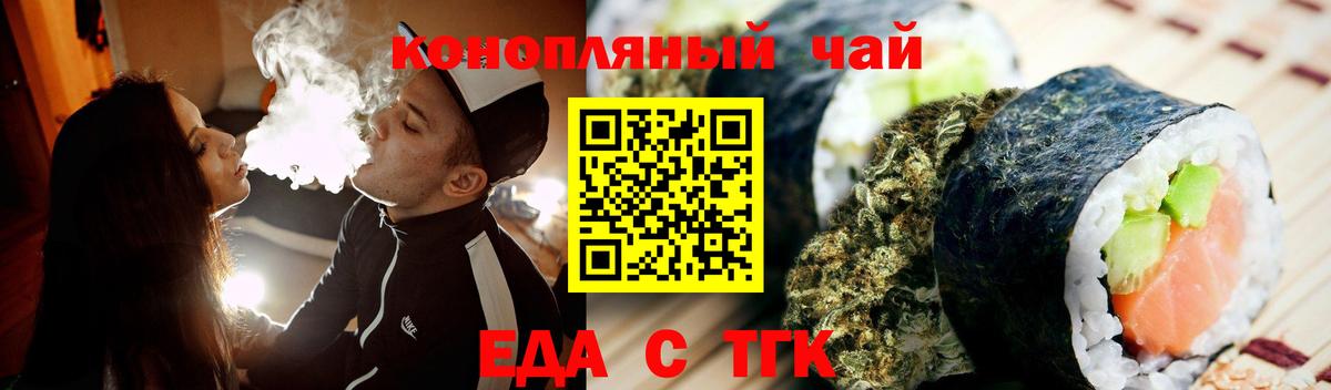 Canna-Cookies конопля Краснознаменск