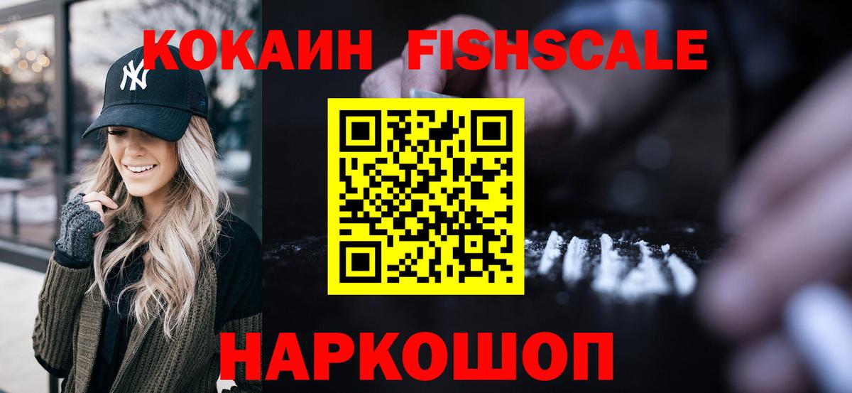 Cocaine Боливия Краснознаменск