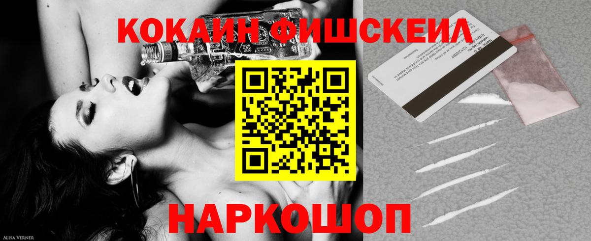 Кокаин  КОКАИН Эквадор  Вход с VPN  Краснознаменск 