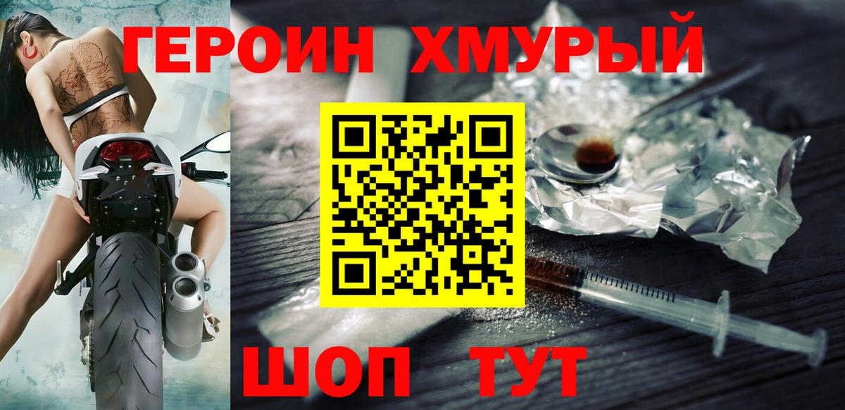 ГЕРОИН гречка Краснознаменск