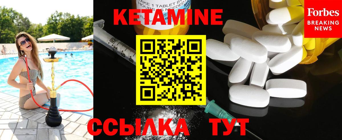 КЕТАМИН ketamine  Вход с VPN  Краснознаменск  Кетамин ketamine 
