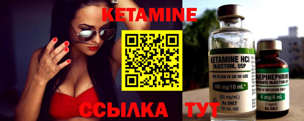 КЕТАМИН ketamine Краснознаменск