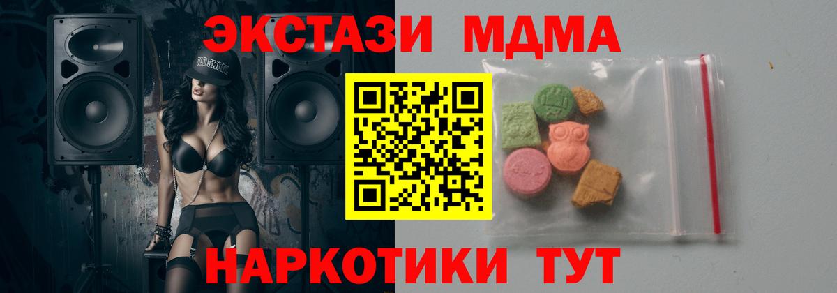 МДМА  Вход с VPN  MDMA Molly  Краснознаменск  МДМА VHQ 