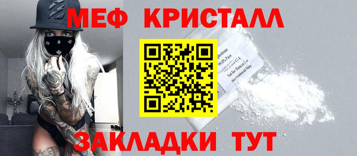 Мефедрон мяу мяу  Вход с VPN  Мефедрон VHQ  Меф  наркотики  Мефедрон  Краснознаменск 