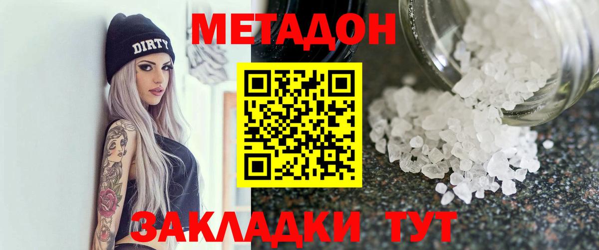 hydra сайт  Вход с VPN  Краснознаменск  МЕТАДОН мёд 