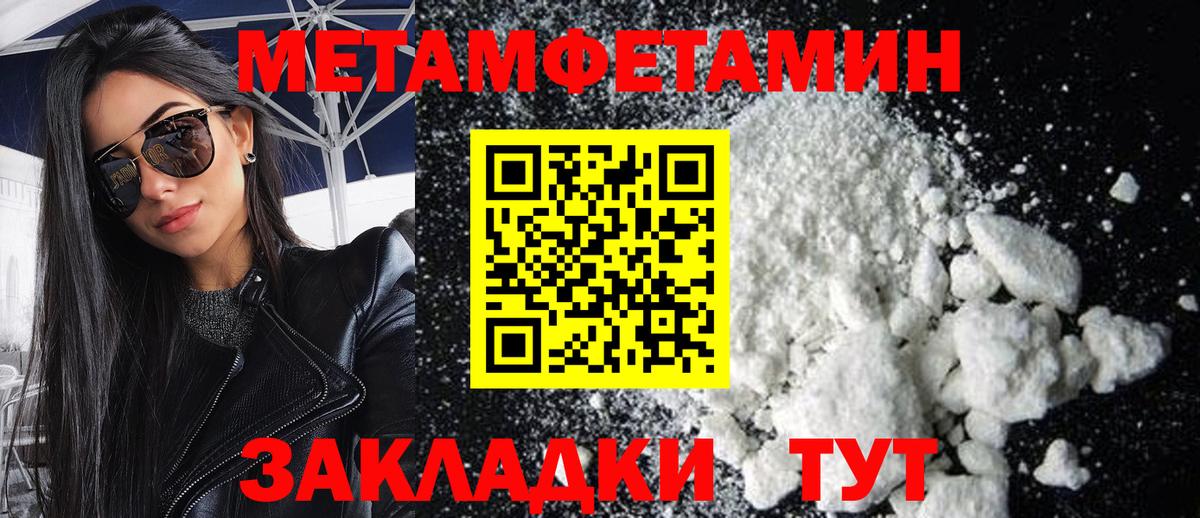 МЕТАМФЕТАМИН мет Краснознаменск