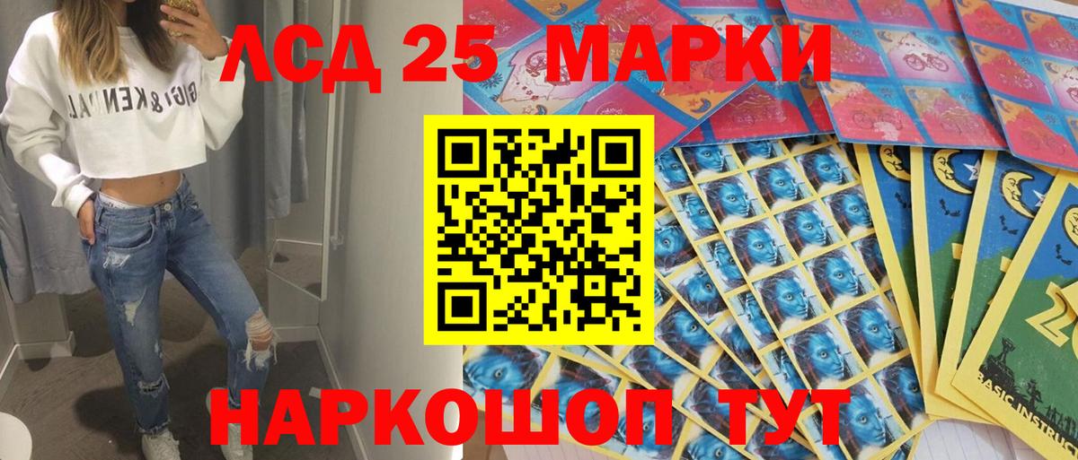 Краснознаменск  Марки 25I-NBOMe 1,5мг  Вход с VPN 