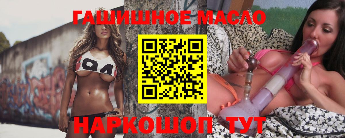 Краснознаменск  ТГК вейп  Вход с VPN  Дистиллят ТГК гашишное масло 