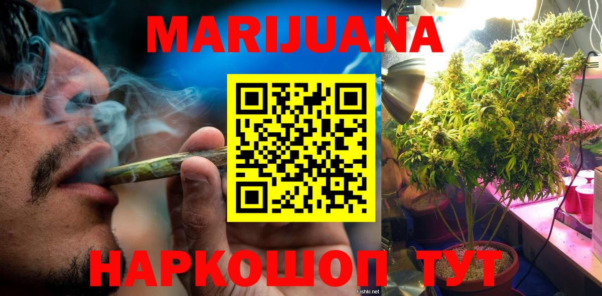 Шишки марихуана тримм Краснознаменск